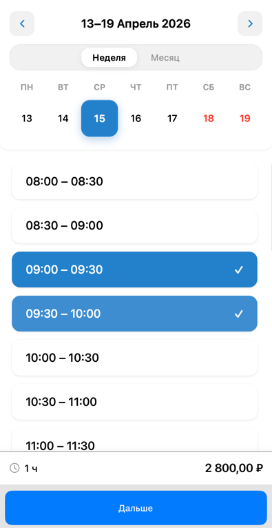 Выбор времени