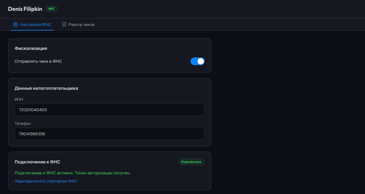 Интерфейс оплаты